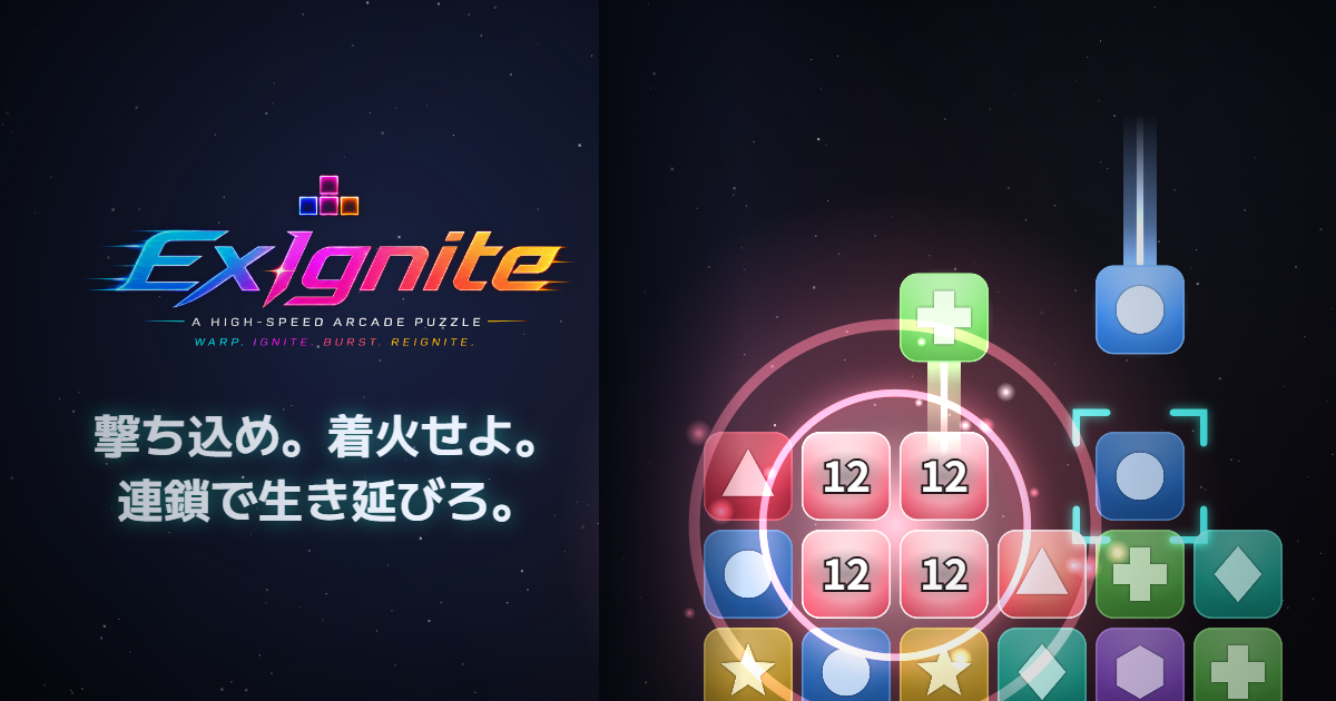 ExIgnite